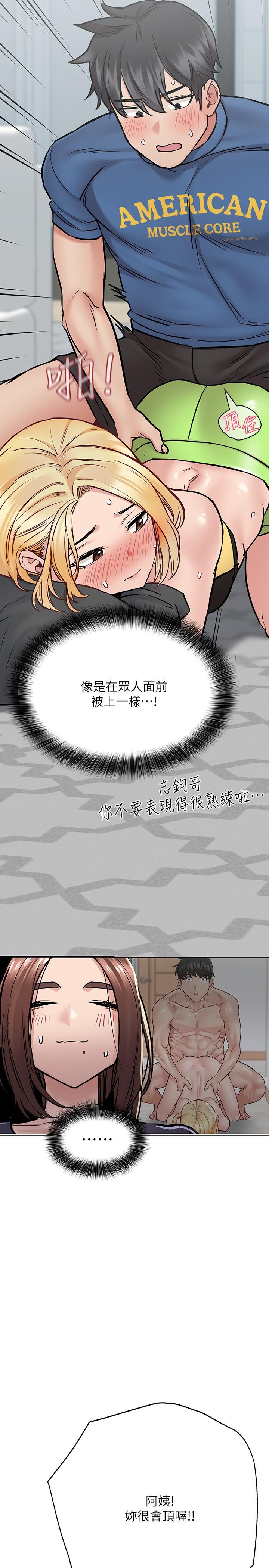 《要對媽媽保密唷!》在线观看 第37话-色色的罚酒游戏 漫画图片29