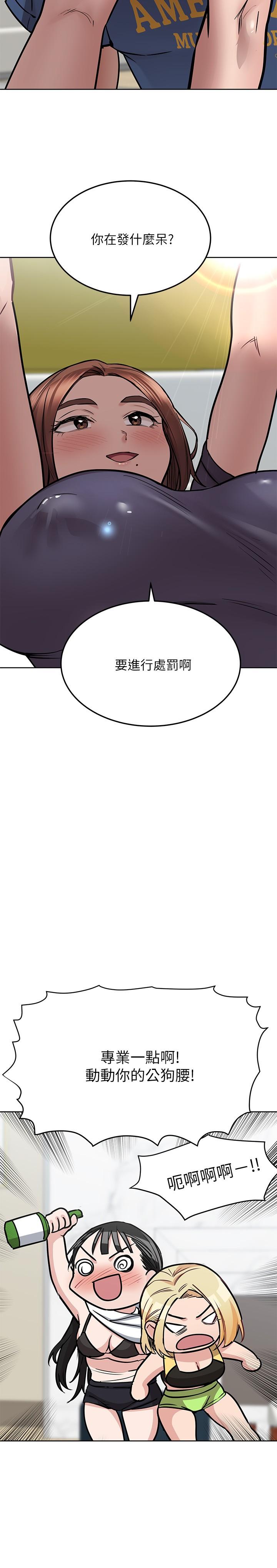 《要對媽媽保密唷!》在线观看 第37话-色色的罚酒游戏 漫画图片35