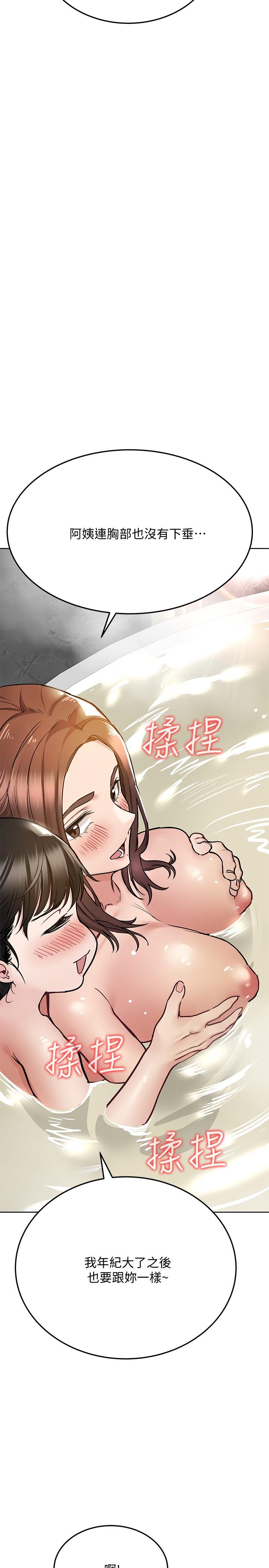 《要對媽媽保密唷!》在线观看 第40话-一起来泡澡吧 漫画图片11