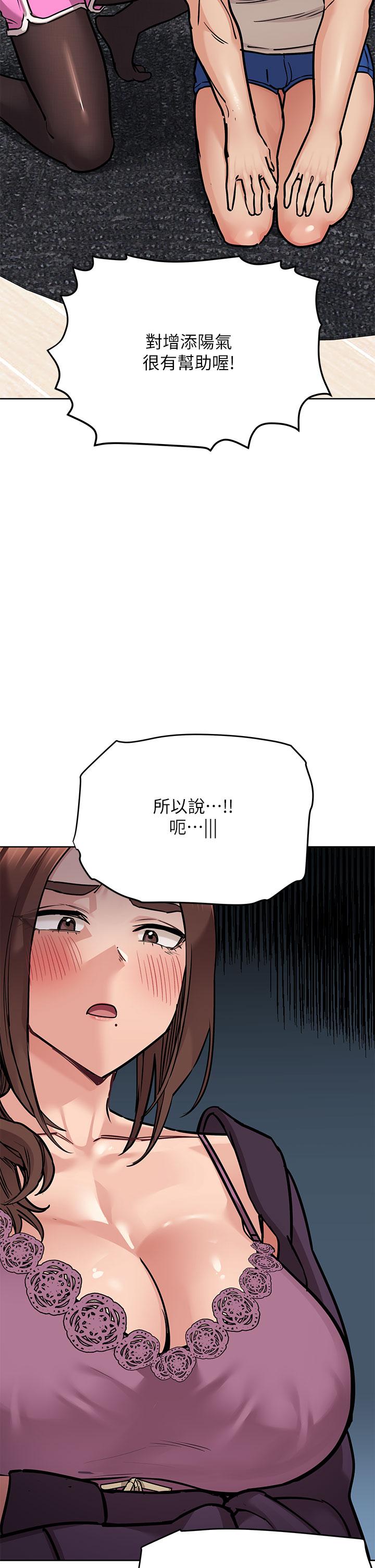 《要對媽媽保密唷!》在线观看 第45话-阿姨竟然背着我自慰 漫画图片17