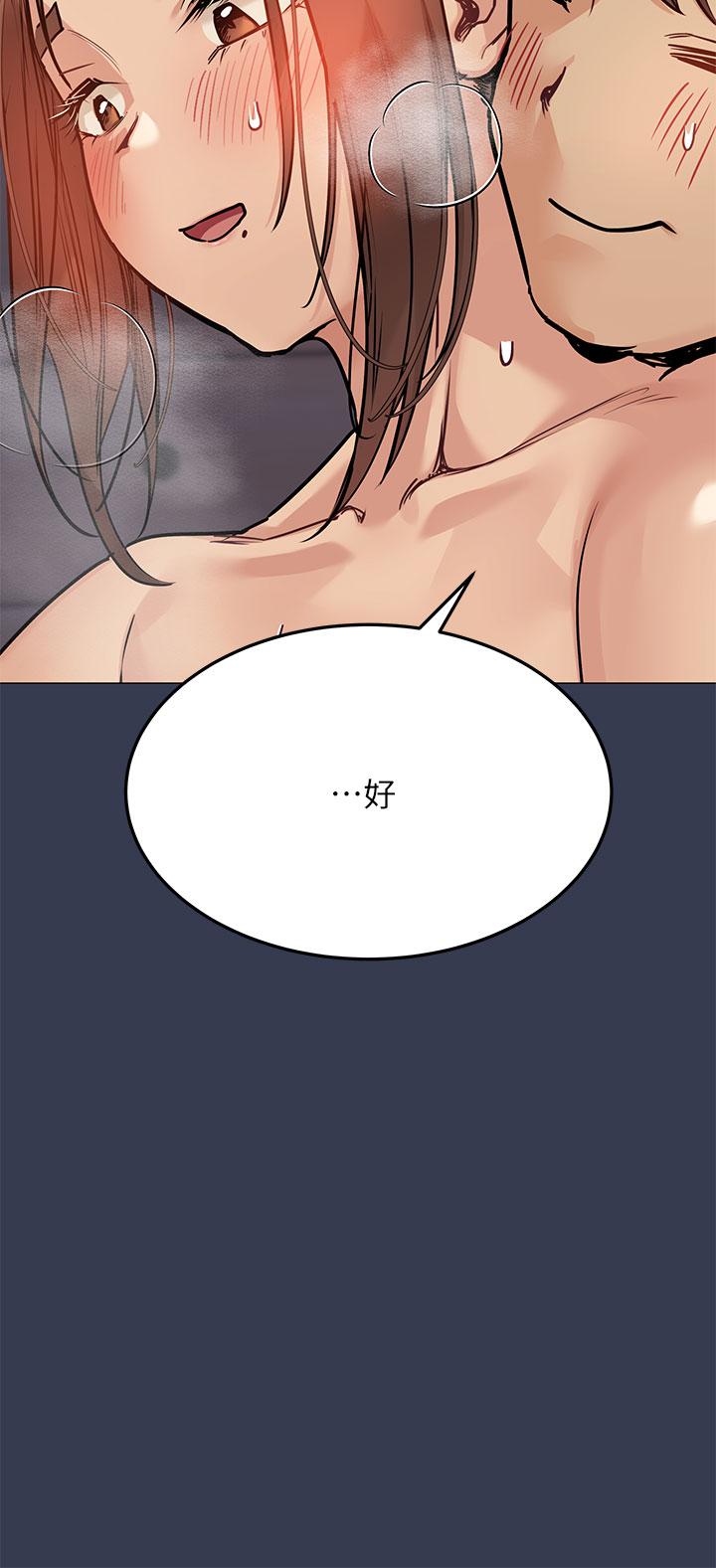 《要對媽媽保密唷!》在线观看 第46话-等待已久的一炮 漫画图片48