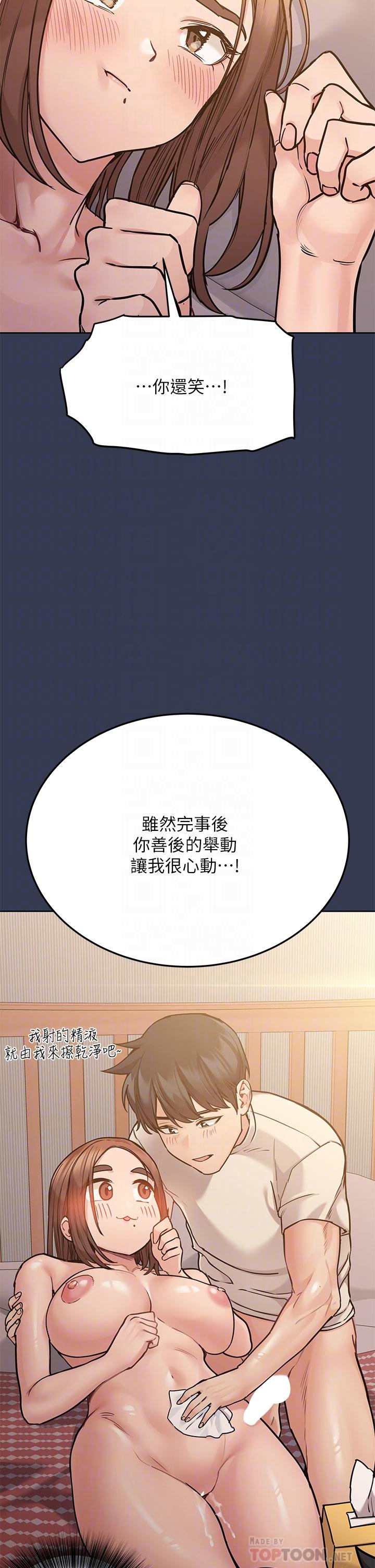 《要對媽媽保密唷!》在线观看 第48话-你未来的老婆一定很性福 漫画图片8