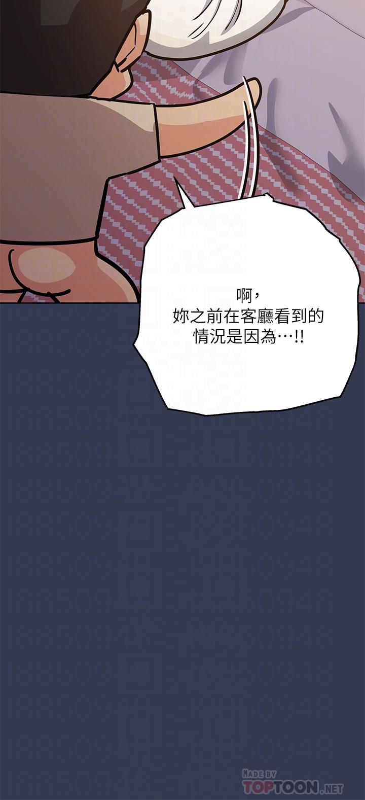 《要對媽媽保密唷!》在线观看 第48话-你未来的老婆一定很性福 漫画图片18