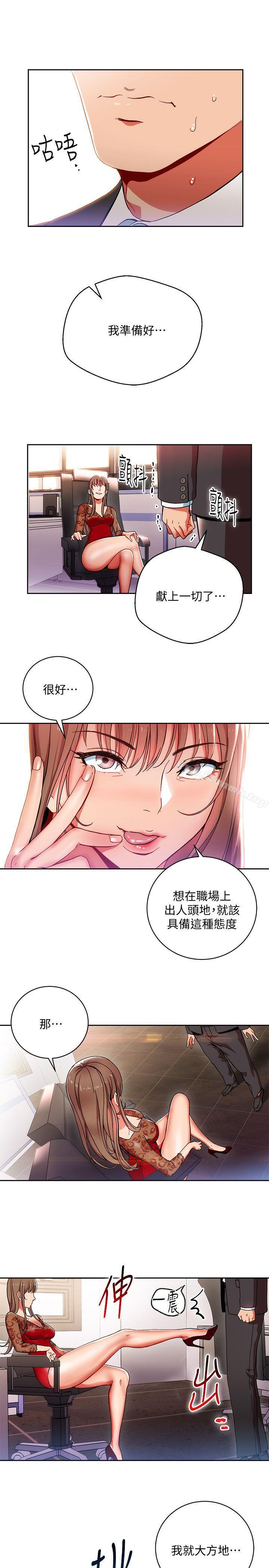 《玩轉女上司》在线观看 第1话-淫乱的新人训练 漫画图片3