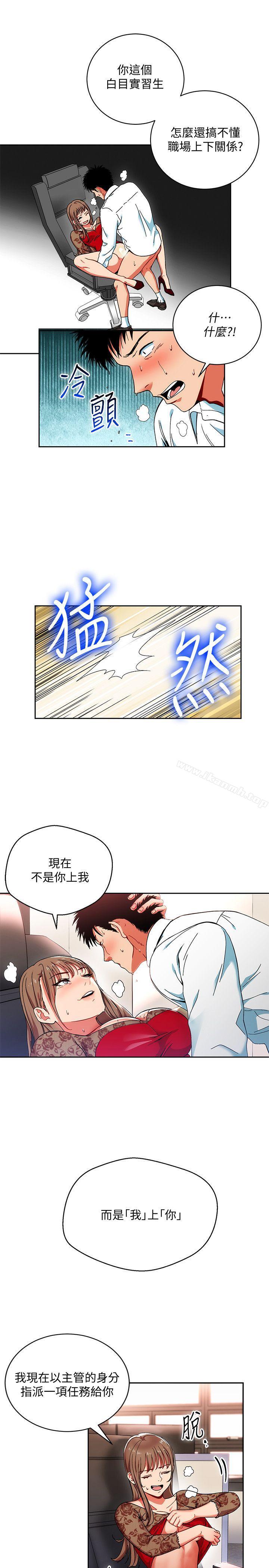 《玩轉女上司》在线观看 第1话-淫乱的新人训练 漫画图片8