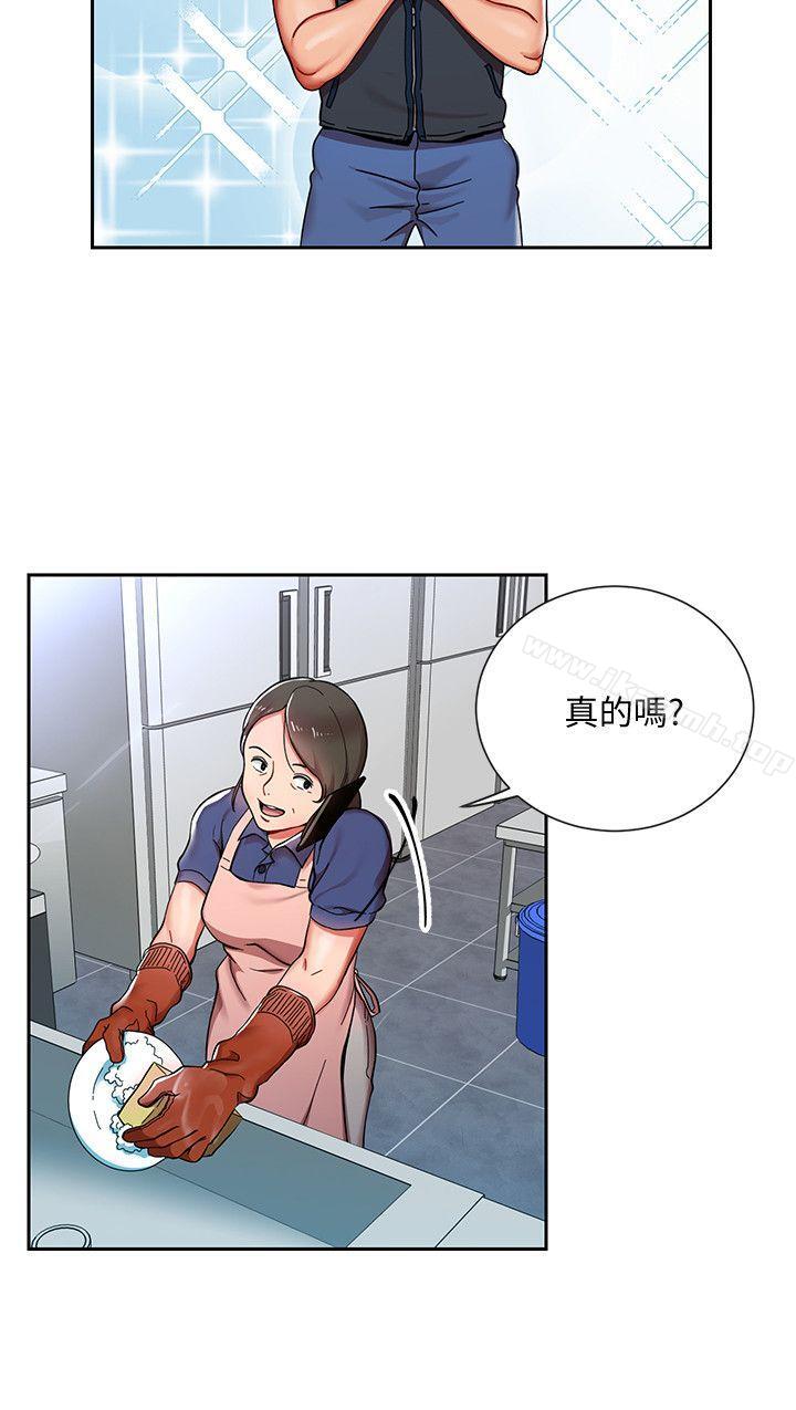 《玩轉女上司》在线观看 第1话-淫乱的新人训练 漫画图片16