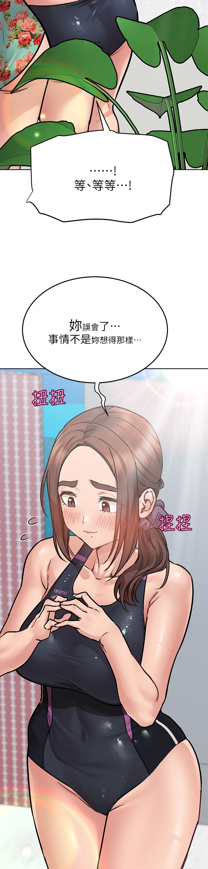 《要對媽媽保密唷!》在线观看 第50话-来者不拒的熟女 漫画图片13