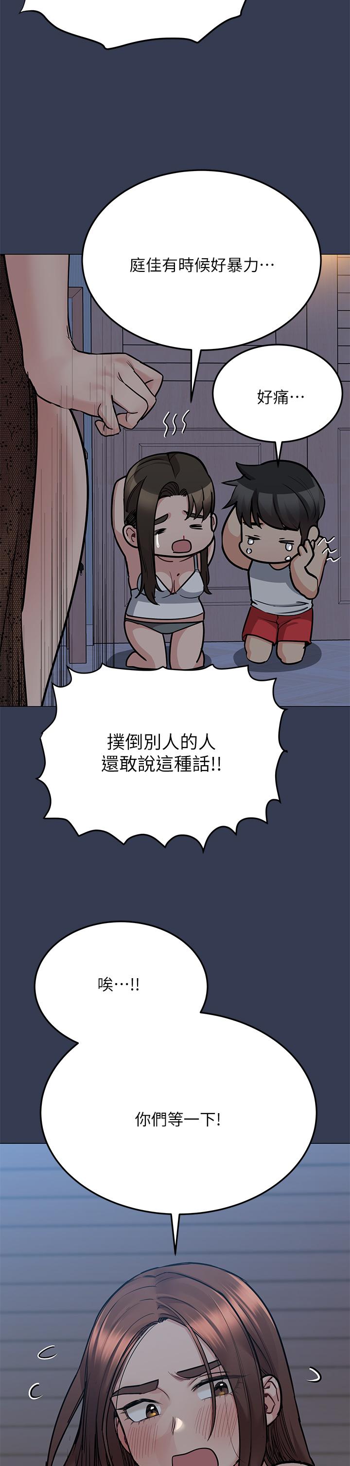 《要對媽媽保密唷!》在线观看 第50话-来者不拒的熟女 漫画图片56