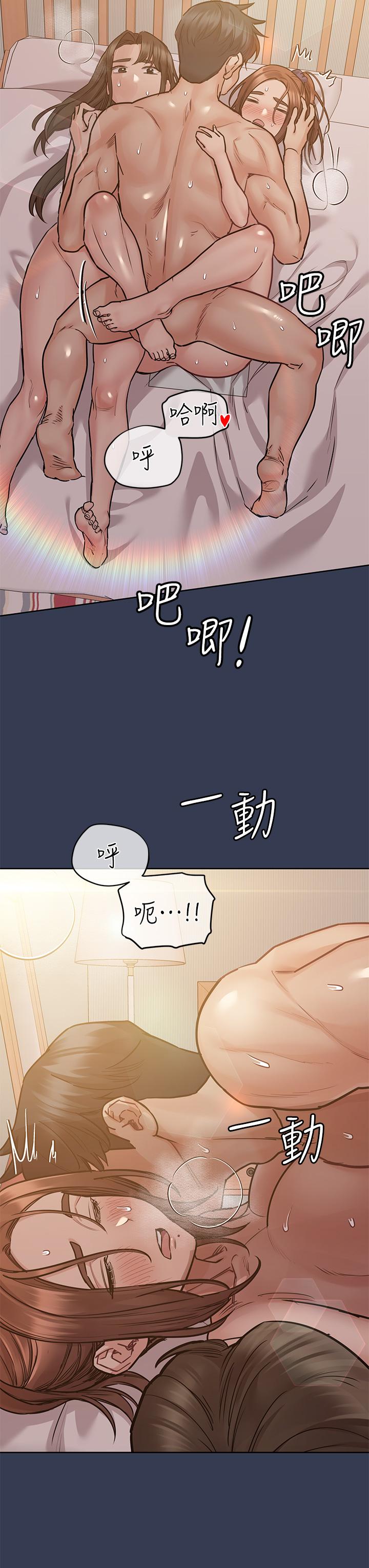 《要對媽媽保密唷!》在线观看 第52话-一次战两女的志钧 漫画图片27