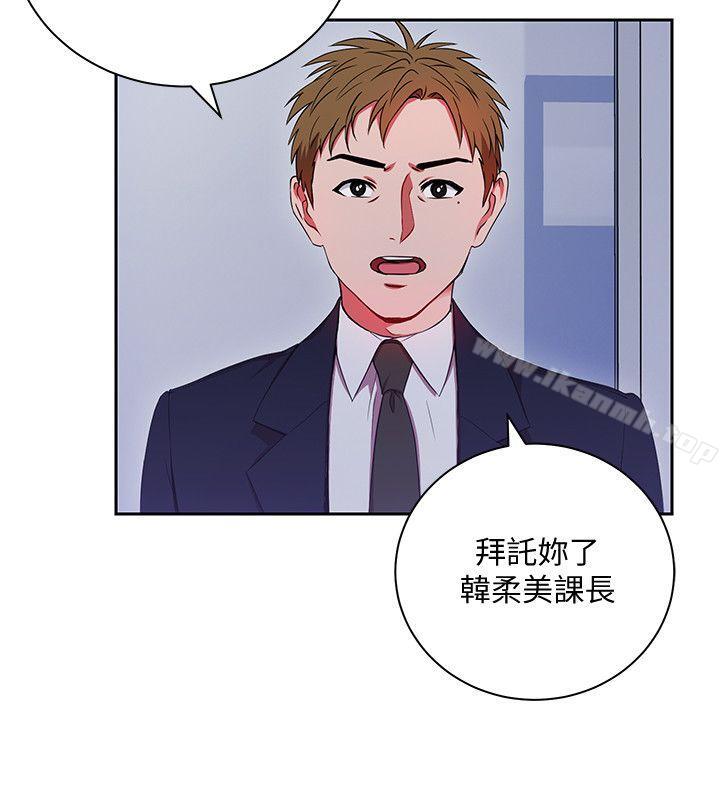 《玩轉女上司》在线观看 第2话-课长突然要我加班?! 漫画图片8