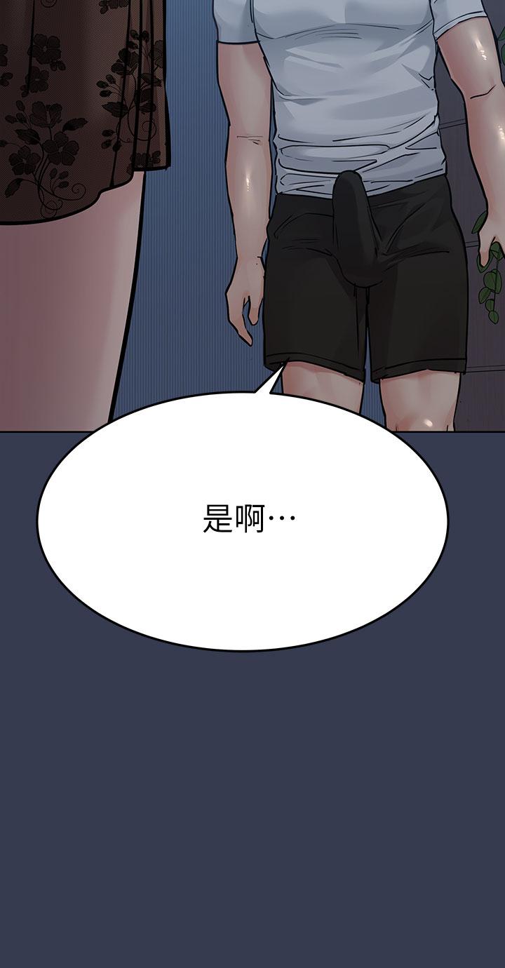 《要對媽媽保密唷!》在线观看 第61话-背着女儿偷做爱 漫画图片9