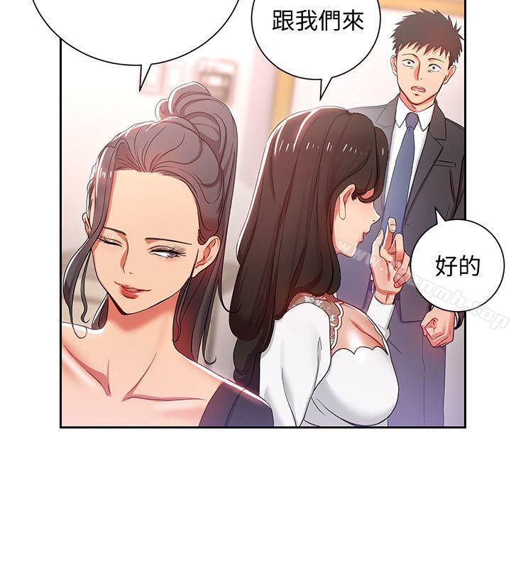 《玩轉女上司》在线观看 第3话-下班后把时间空下来吧 漫画图片13