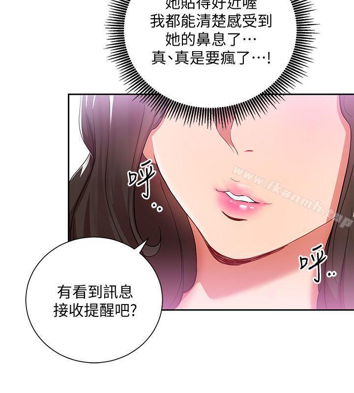 《玩轉女上司》在线观看 第3话-下班后把时间空下来吧 漫画图片21