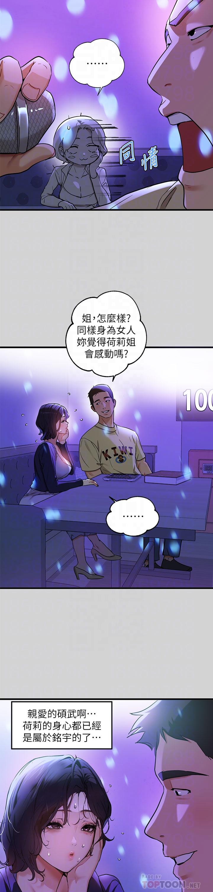 《富傢女姐姐》在线观看 第16话-我要把你吃乾抹净 漫画图片18