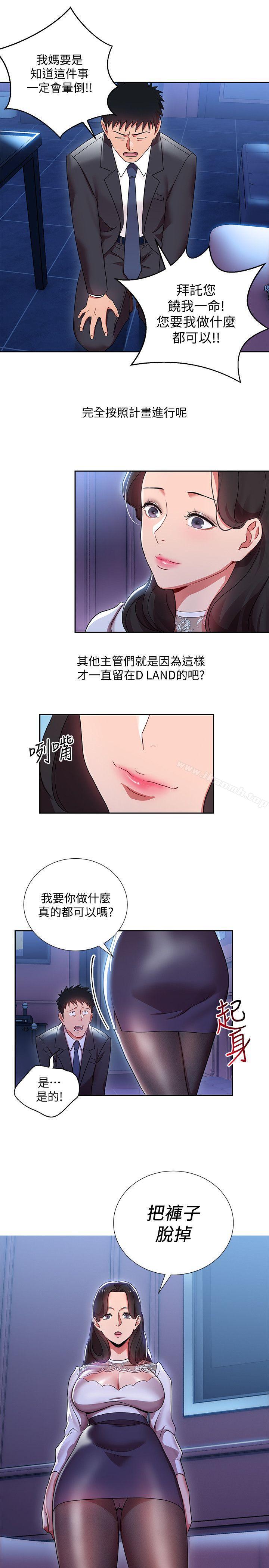 《玩轉女上司》在线观看 第4话-主任装醉诱惑我 漫画图片24