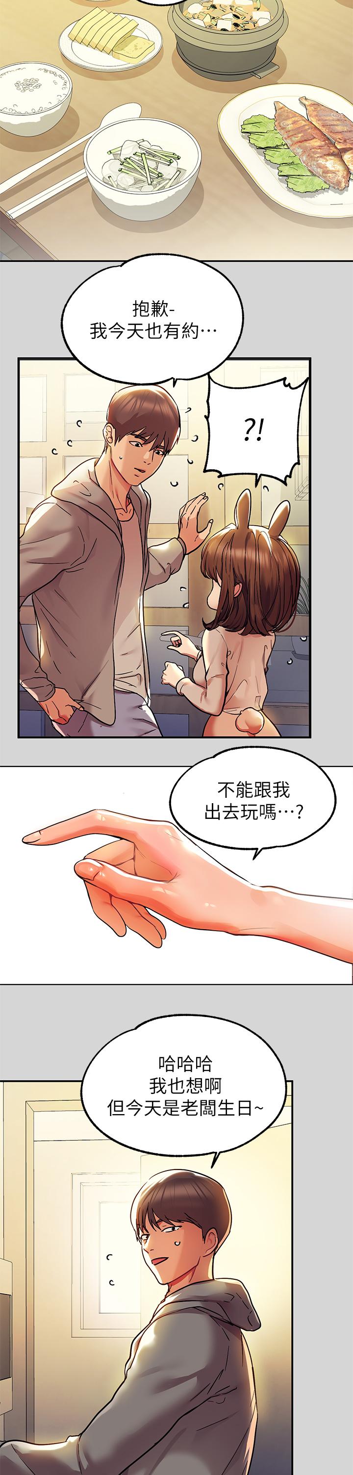 《富傢女姐姐》在线观看 第25话-转守为攻的荷莉 漫画图片32