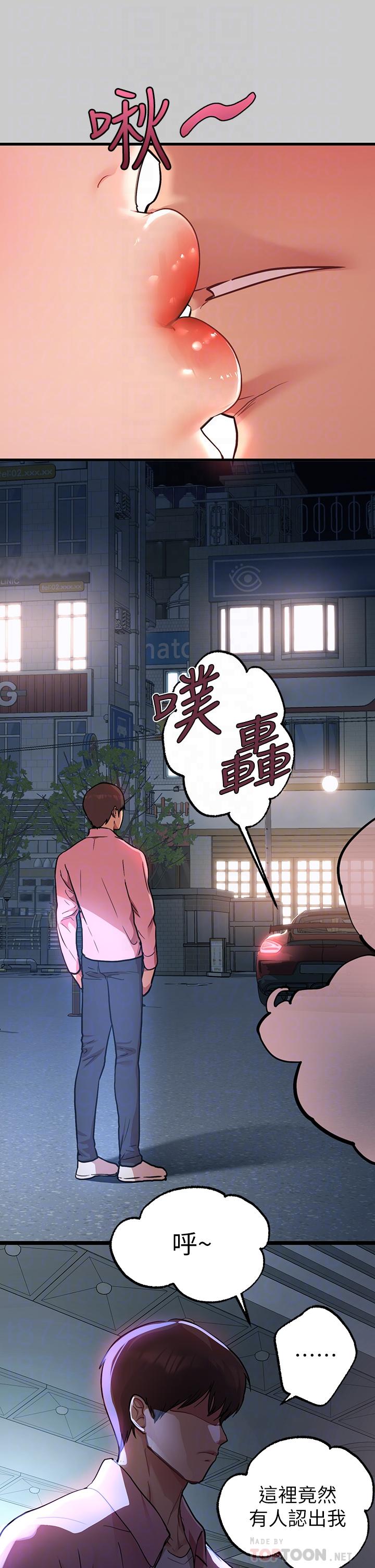 《富傢女姐姐》在线观看 第36话-让我来呵护你 漫画图片16