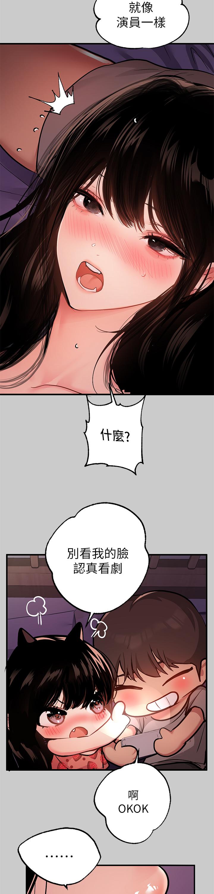 《富傢女姐姐》在线观看 第36话-让我来呵护你 漫画图片42