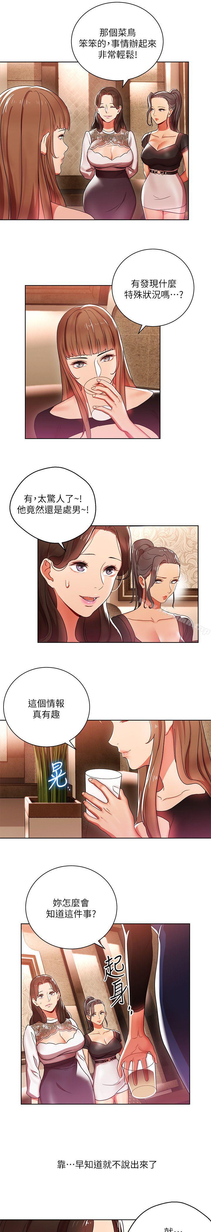 《玩轉女上司》在线观看 第6话-主动出击的老鸟 漫画图片27