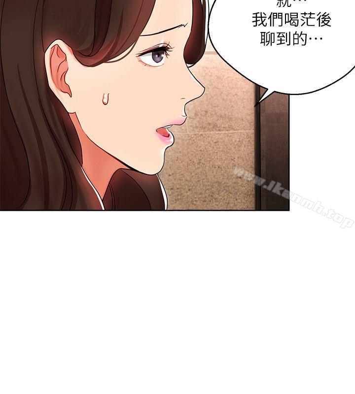 《玩轉女上司》在线观看 第6话-主动出击的老鸟 漫画图片28