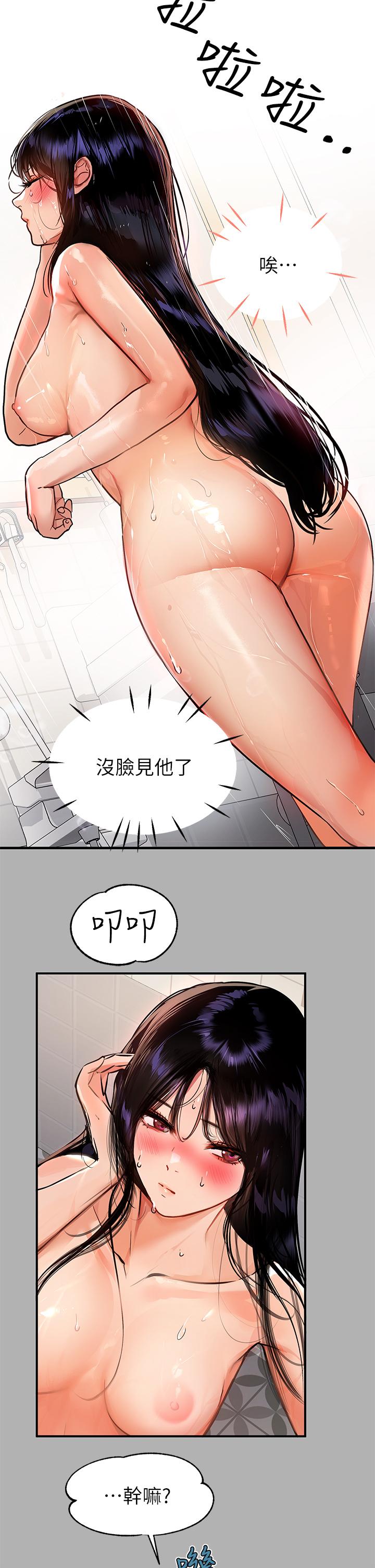 《富傢女姐姐》在线观看 第41话-主动开房间的荷莉 漫画图片11