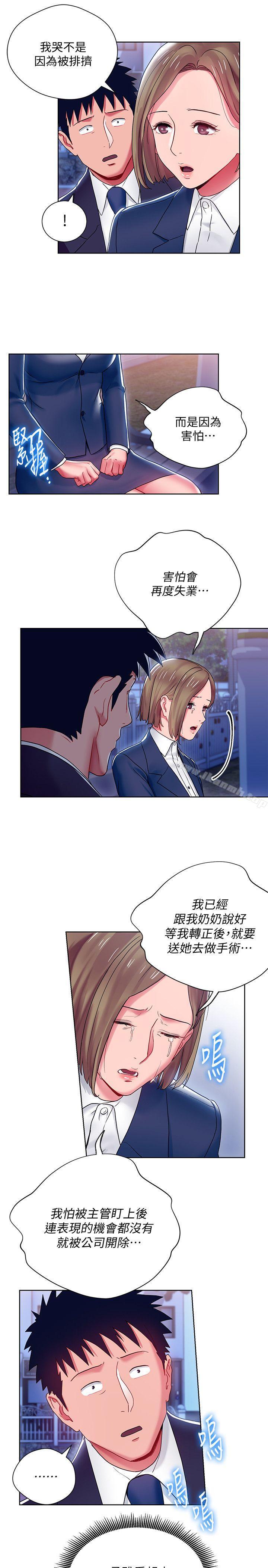 《玩轉女上司》在线观看 第7话-受辱的丞雅 漫画图片11