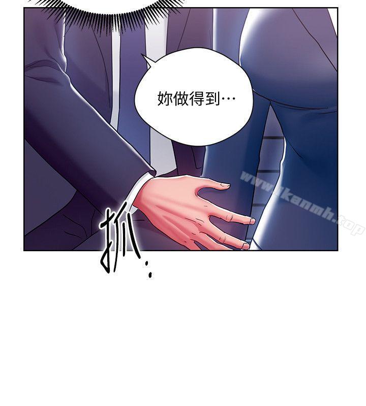 《玩轉女上司》在线观看 第7话-受辱的丞雅 漫画图片16