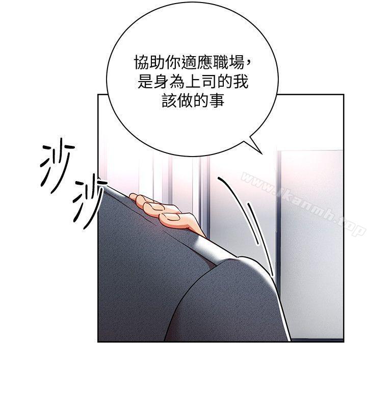 《玩轉女上司》在线观看 第8话-好想被课长奖励 漫画图片12