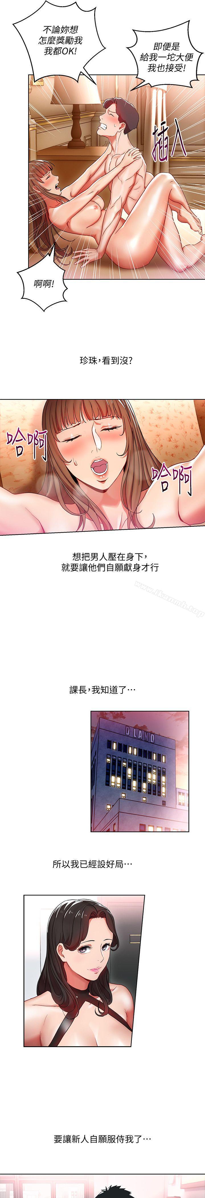 《玩轉女上司》在线观看 第8话-好想被课长奖励 漫画图片29