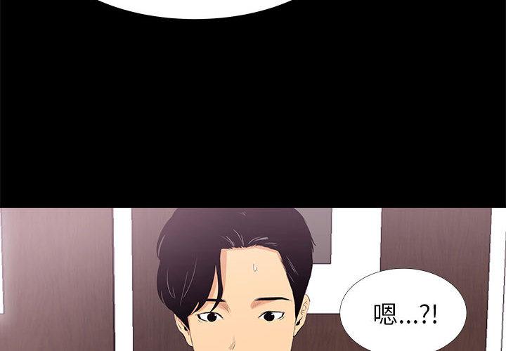 《OL蜜巢》在线观看 第1话 漫画图片4