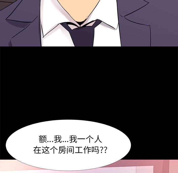 《OL蜜巢》在线观看 第1话 漫画图片73