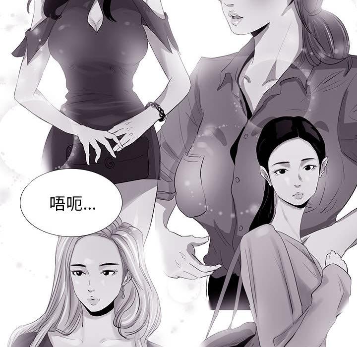 《OL蜜巢》在线观看 第1话 漫画图片76