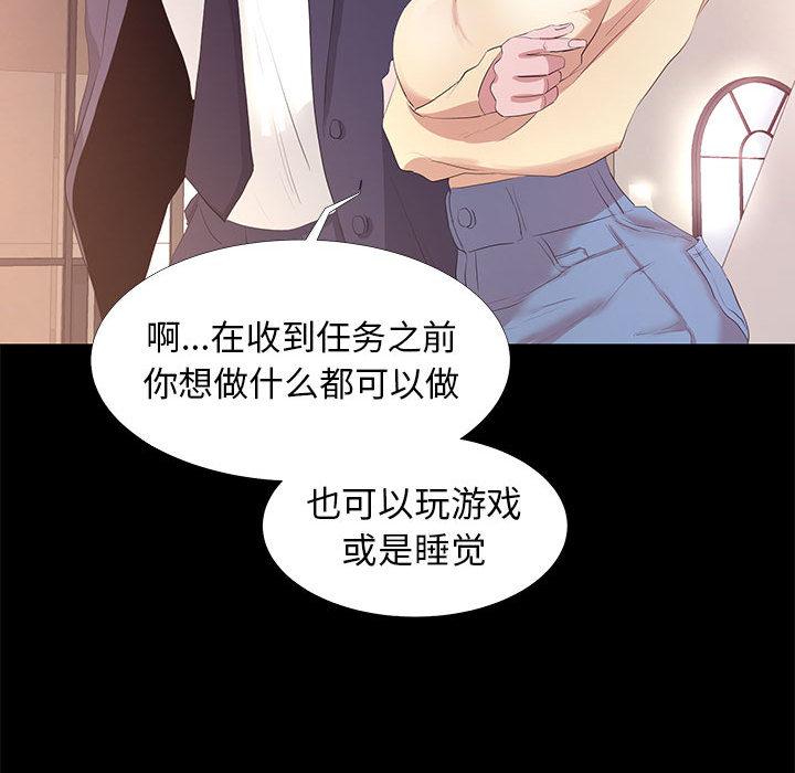 《OL蜜巢》在线观看 第1话 漫画图片79