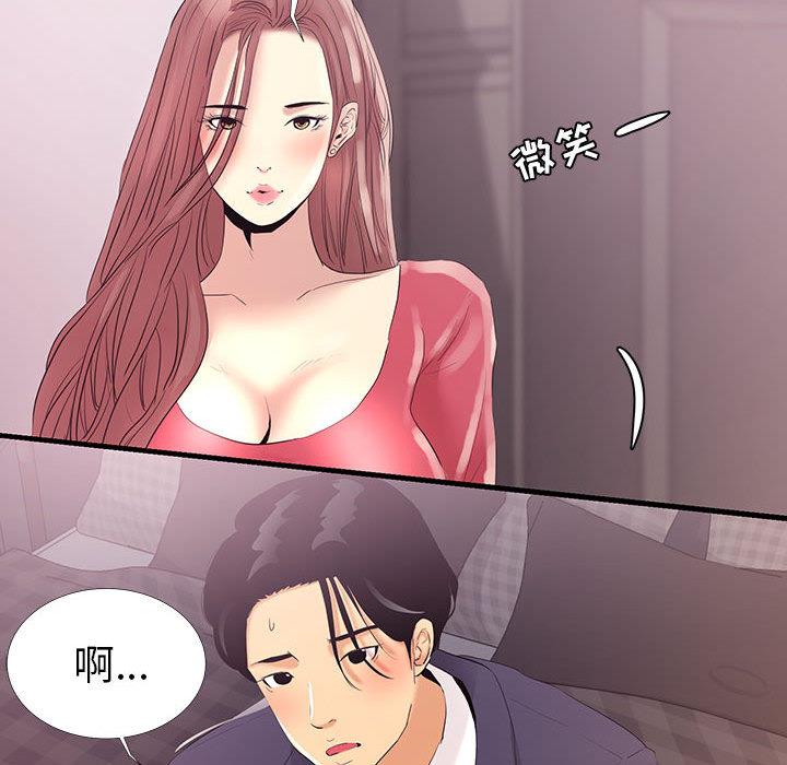 《OL蜜巢》在线观看 第1话 漫画图片96