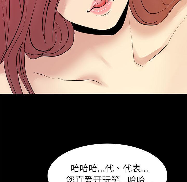 《OL蜜巢》在线观看 第2话 漫画图片9