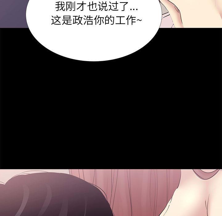 《OL蜜巢》在线观看 第2话 漫画图片17