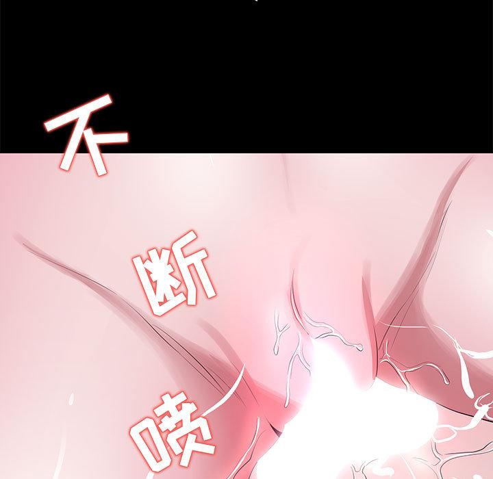 《OL蜜巢》在线观看 第2话 漫画图片127