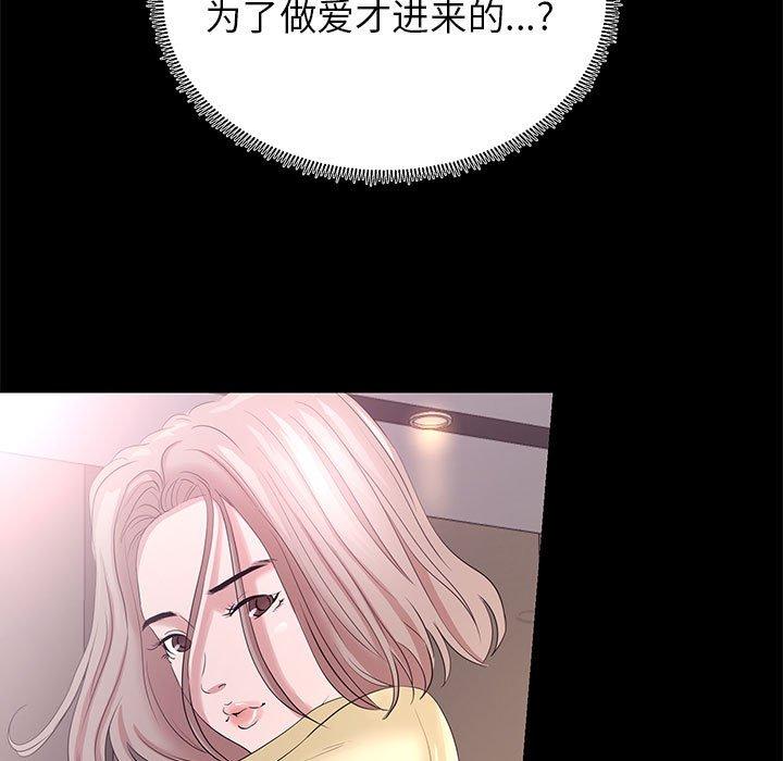 《OL蜜巢》在线观看 第3话 漫画图片75