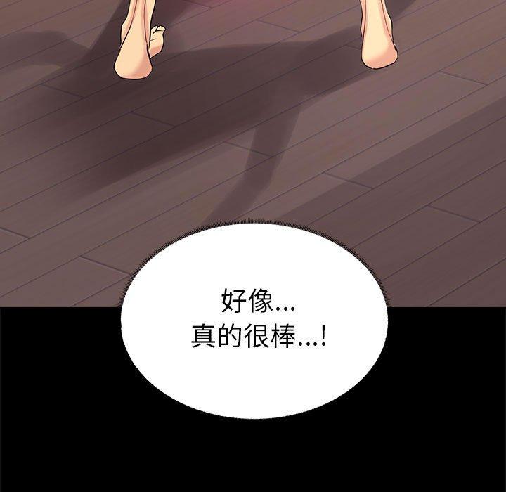 《OL蜜巢》在线观看 第3话 漫画图片109