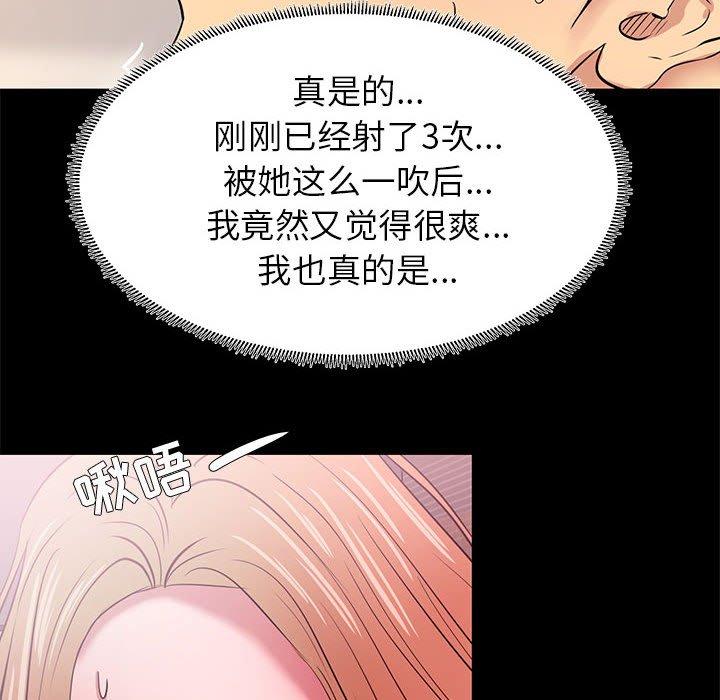 《OL蜜巢》在线观看 第4话 漫画图片46