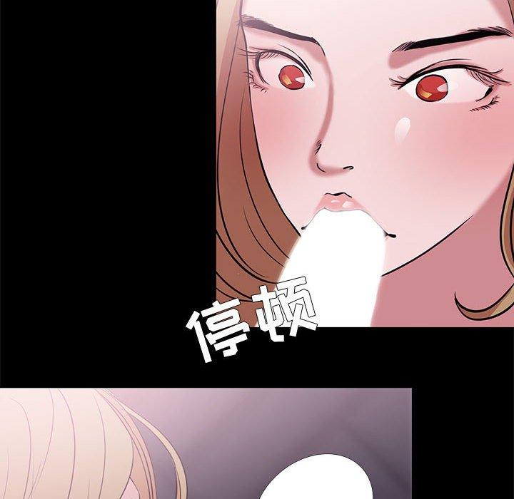 《OL蜜巢》在线观看 第4话 漫画图片48