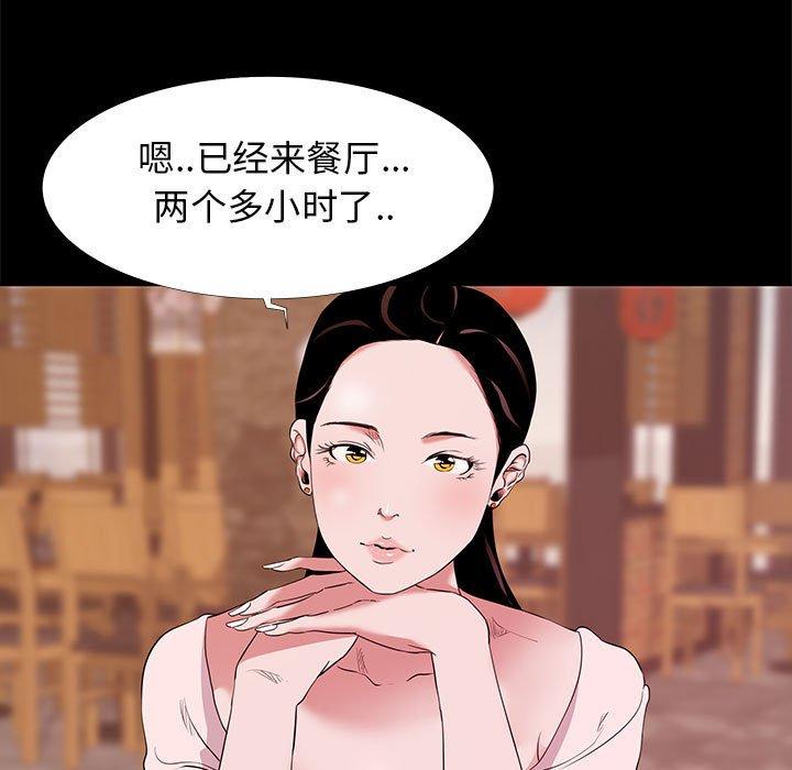 《OL蜜巢》在线观看 第5话 漫画图片80