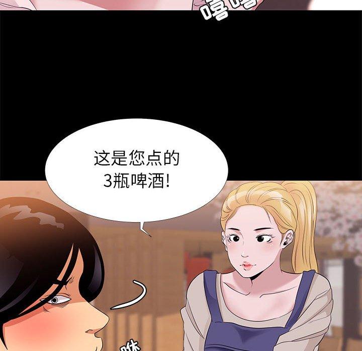 《OL蜜巢》在线观看 第6话 漫画图片28