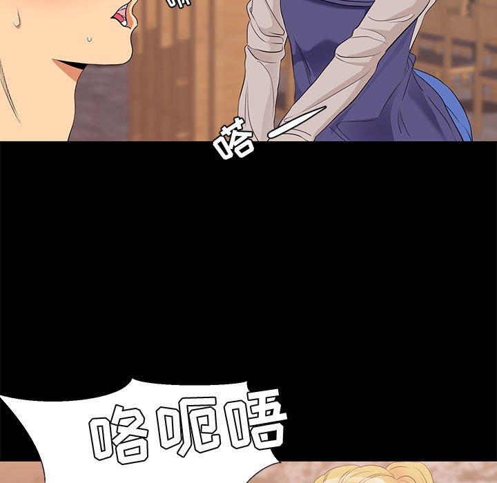 《OL蜜巢》在线观看 第6话 漫画图片29