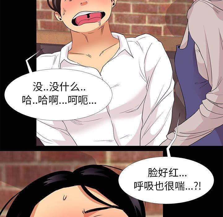 《OL蜜巢》在线观看 第6话 漫画图片33