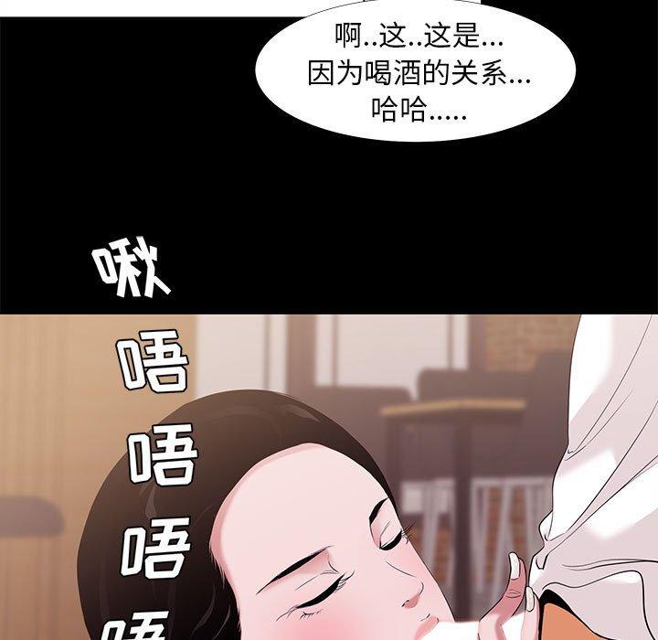 《OL蜜巢》在线观看 第6话 漫画图片35