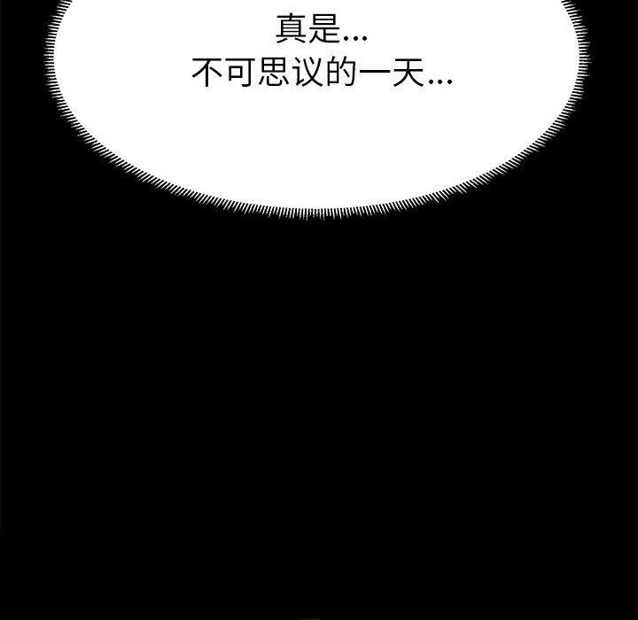 《OL蜜巢》在线观看 第6话 漫画图片104