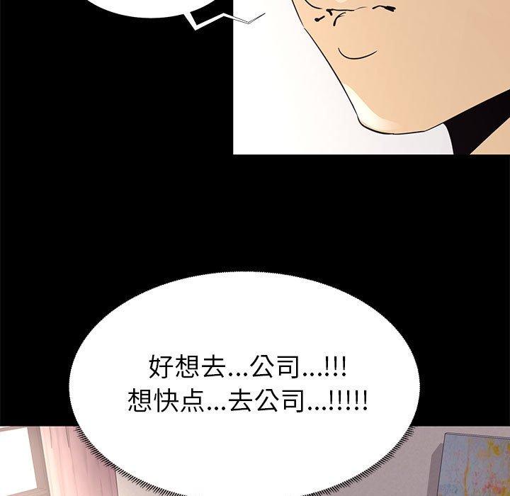 《OL蜜巢》在线观看 第7话 漫画图片17