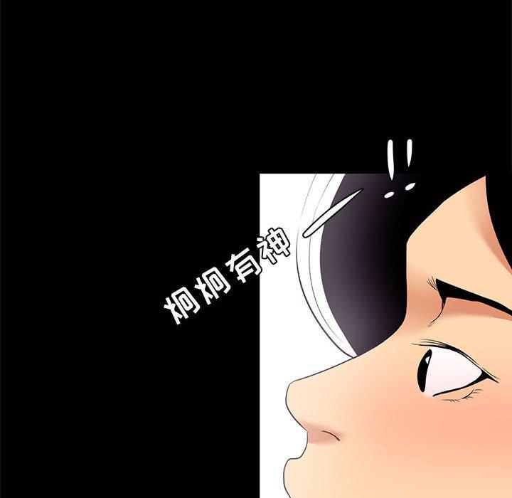 《OL蜜巢》在线观看 第7话 漫画图片34