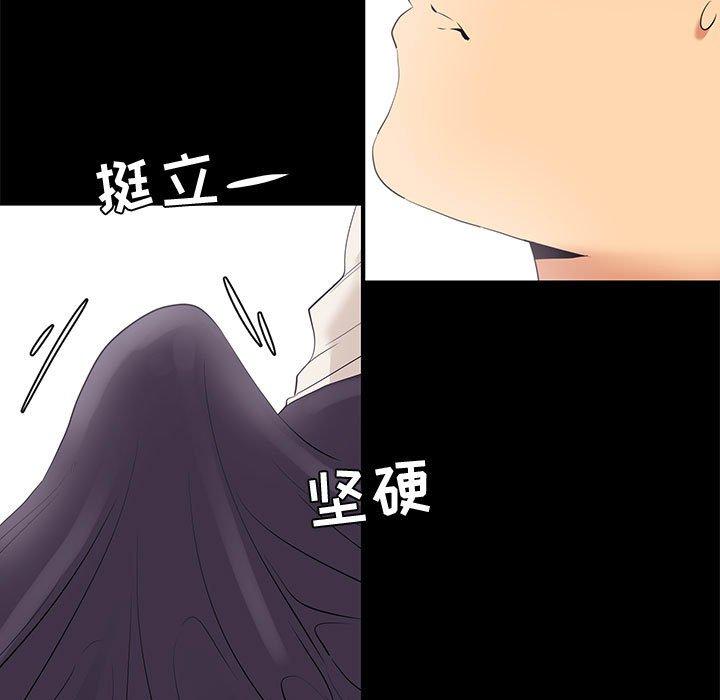 《OL蜜巢》在线观看 第7话 漫画图片35